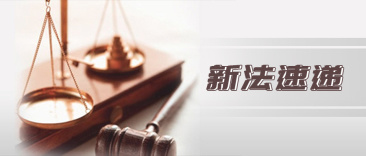 新公司法解读.png