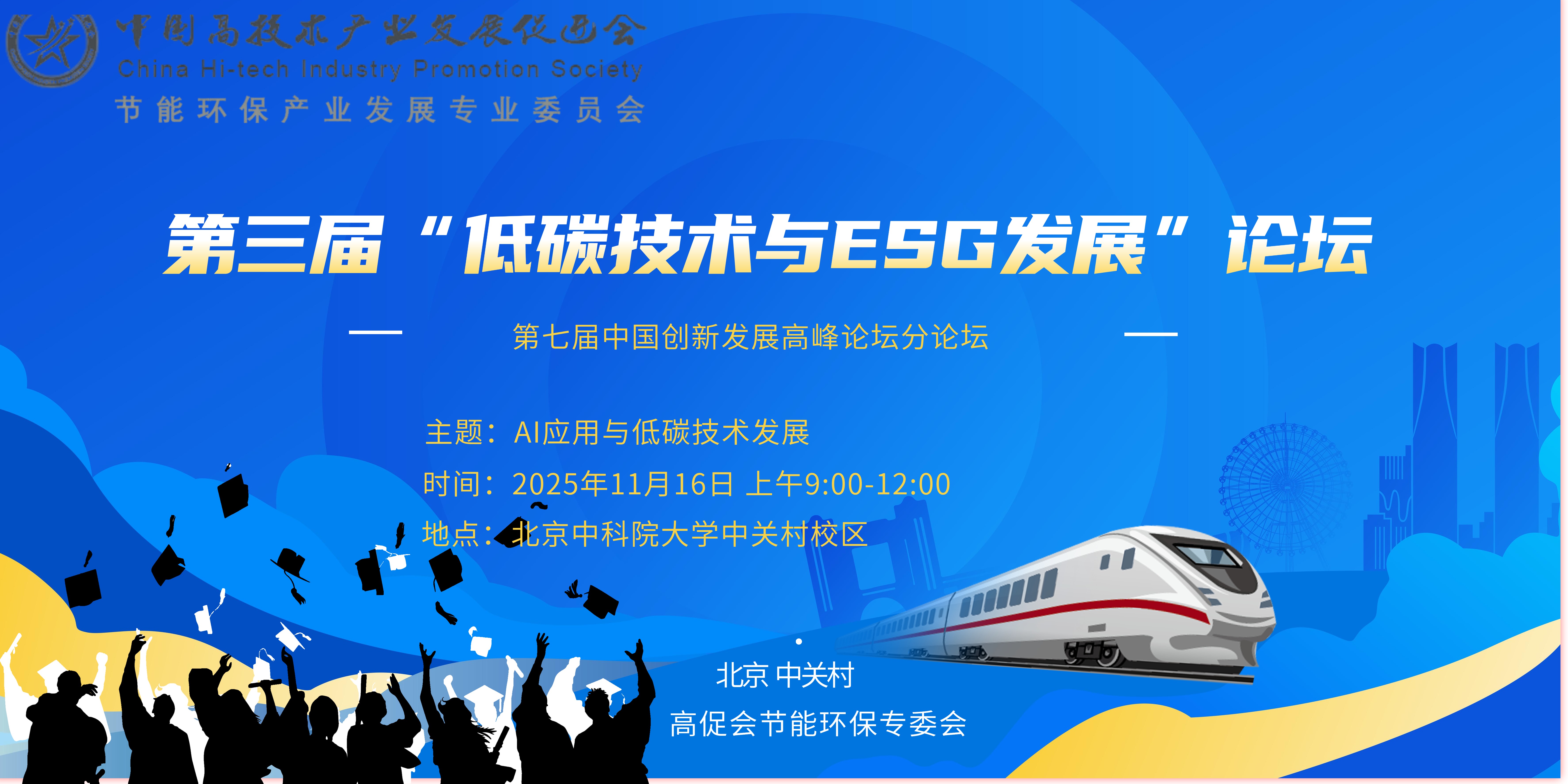 蓝色大气2025届毕业生校园双选会企业活动背景展板 (1).jpg